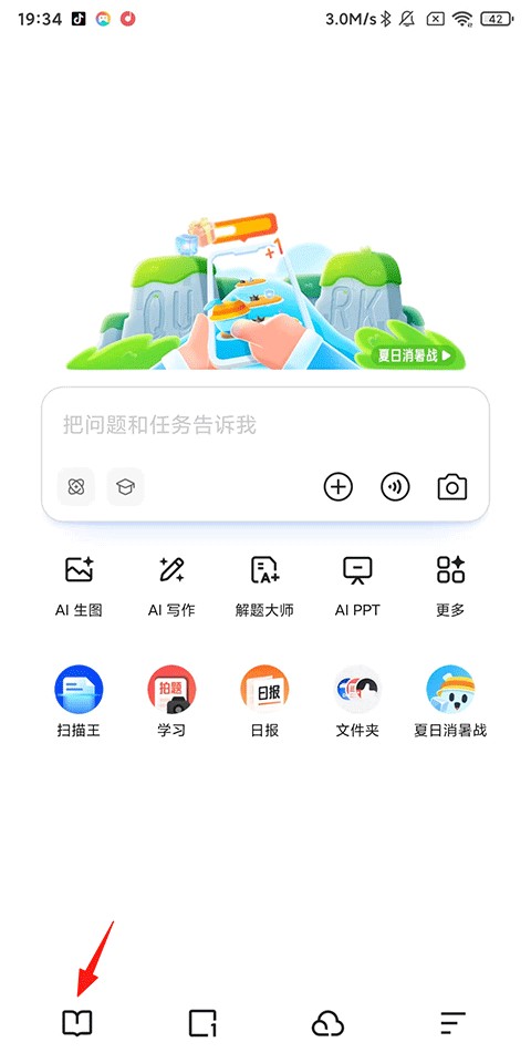 夸克浏览器手机版