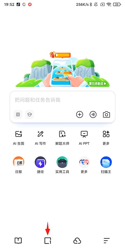 夸克浏览器手机版