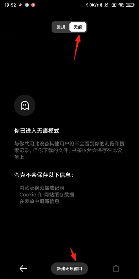 夸克浏览器手机版