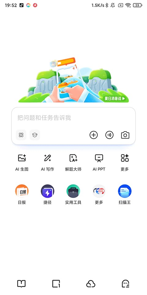 夸克浏览器手机版