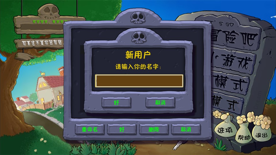 植物大战僵尸神金版手游
