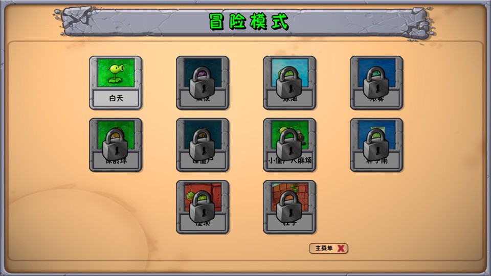 植物大战僵尸神金版手游