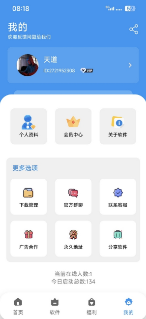 云泽软件库