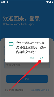 云泽软件库