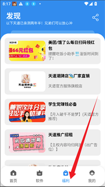 云泽软件库