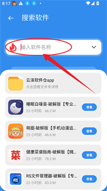 云泽软件库