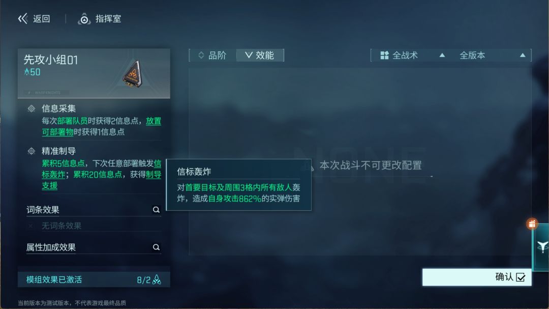 镭明闪击阿尔泰尔先攻小组阵容搭配