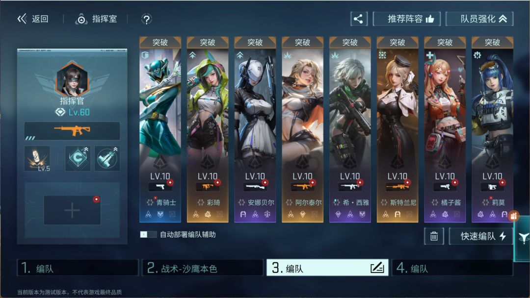 镭明闪击阿尔泰尔先攻小组阵容搭配