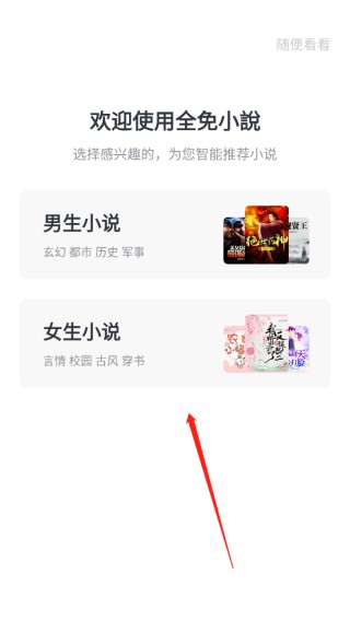 全免小说2.9.1版本免广告