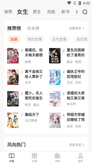全免小说2.9.1版本免广告