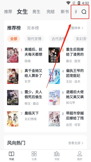 全免小说2.9.1版本免广告