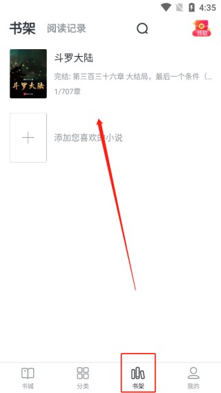 全免小说2.9.1版本免广告