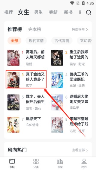 全免小说2.9.1版本免广告