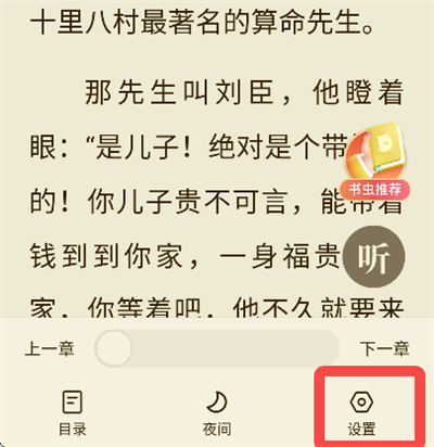 全免小说2.9.1版本免广告