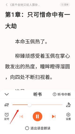 全免小说2.9.1版本免广告