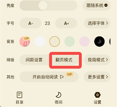 全免小说2.9.1版本免广告