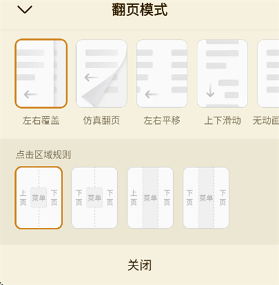 全免小说2.9.1版本免广告