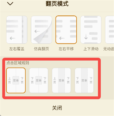 全免小说2.9.1版本免广告