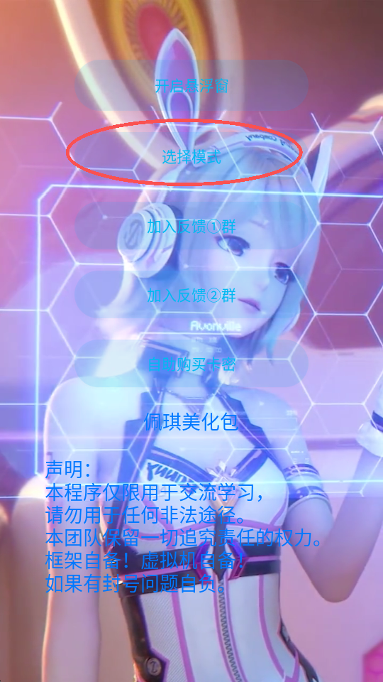 佩琪美化包免费版