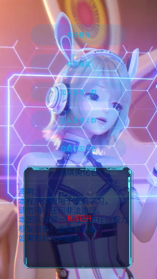 佩琪美化包免费版