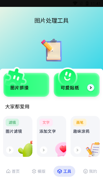 魔影工厂手机版