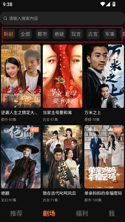 松果短剧新版