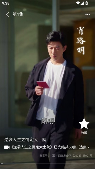 松果短剧新版