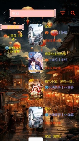 光影视界TV8.8版本