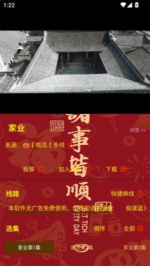 光影视界TV8.8版本