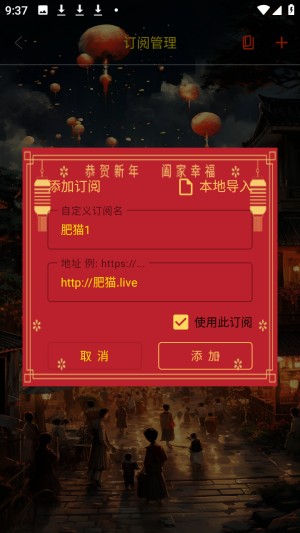 光影视界TV8.8版本