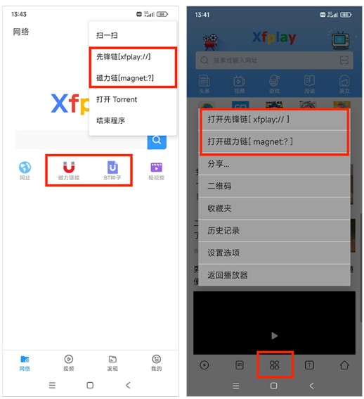 影音先锋官方正版