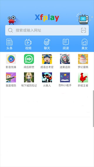 影音先锋官方正版