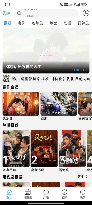 追剧影视app无广告