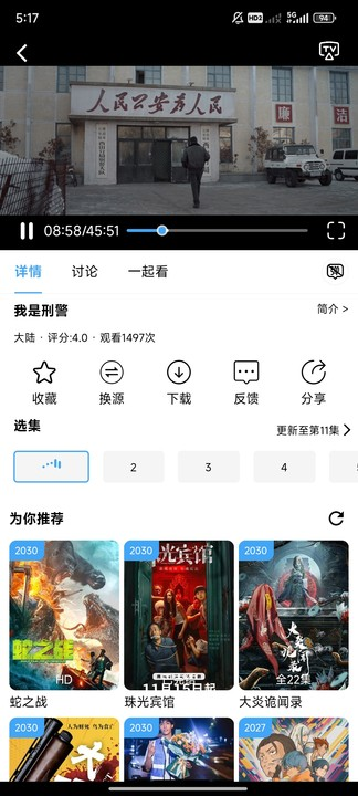 追剧影视app无广告