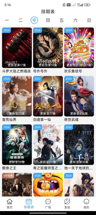 追剧影视app无广告