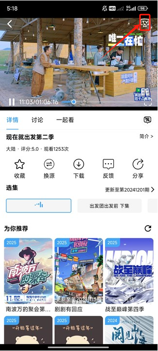 追剧影视app无广告