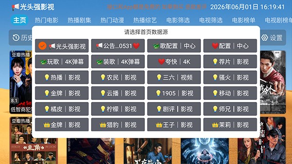 光头强影视