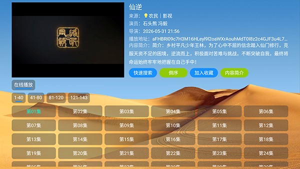 光头强影视