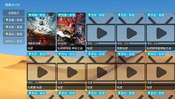 光头强影视