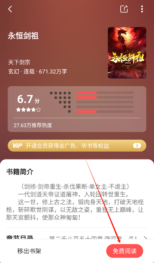 快读小说正版