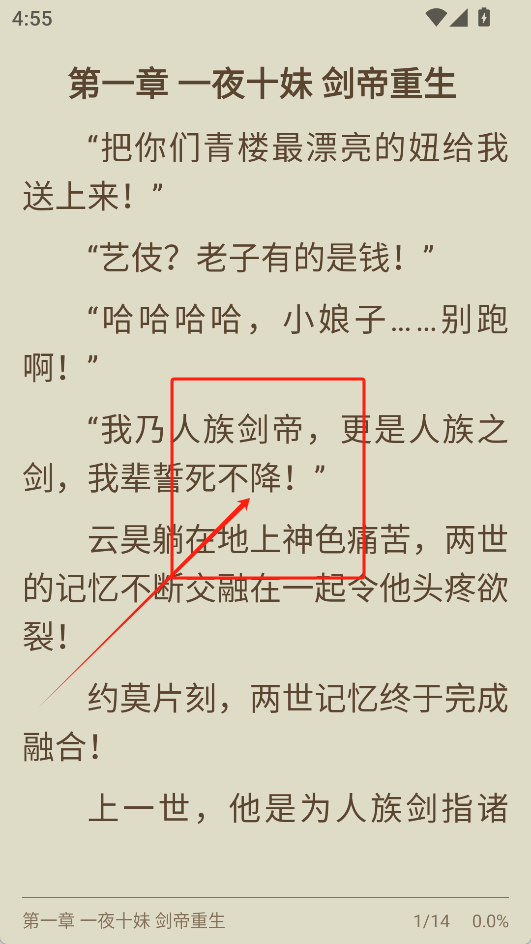快读小说正版