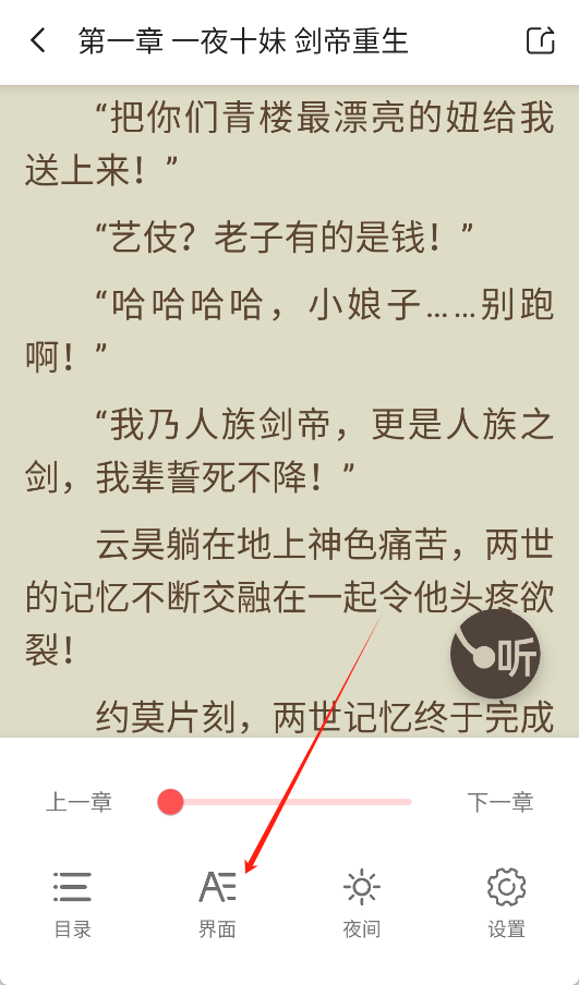 快读小说正版
