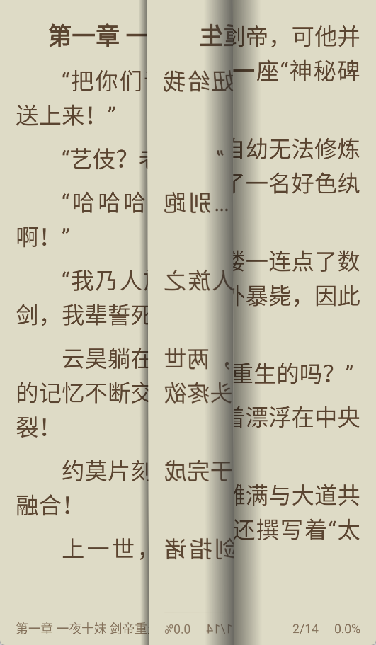 快读小说正版