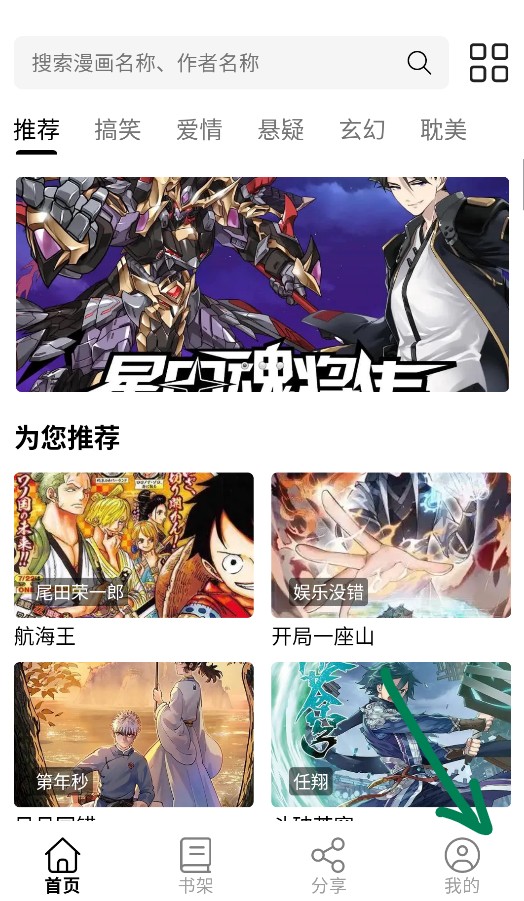 青漫漫画免费阅读