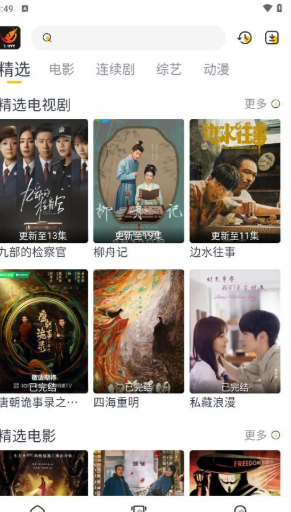 飞马影视免费追剧app纯净版
