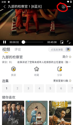 飞马影视免费追剧app纯净版