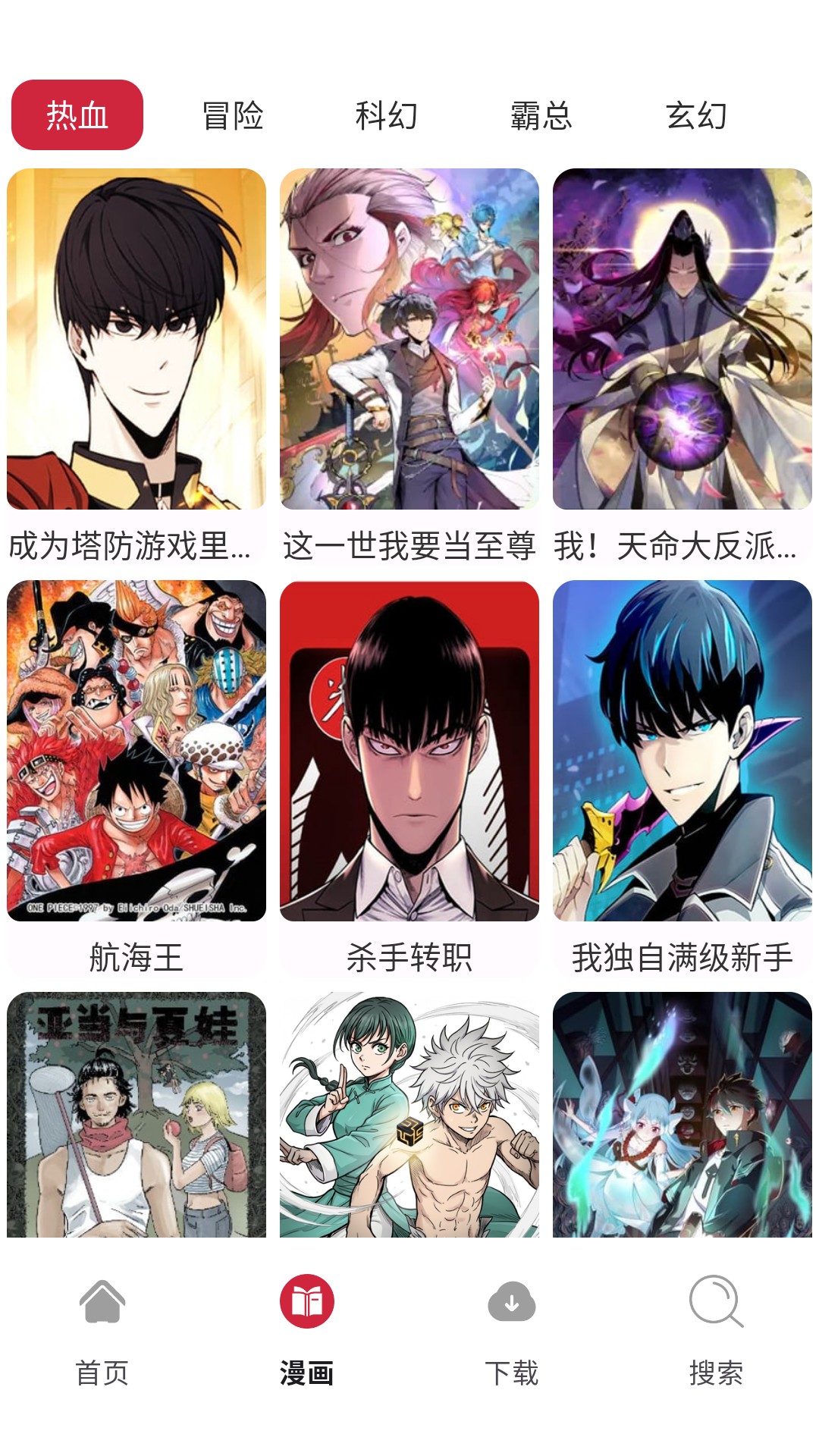 漫画栈最新版2026