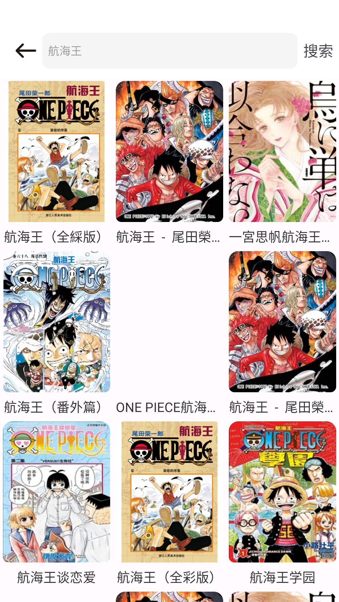 漫画栈最新版2026