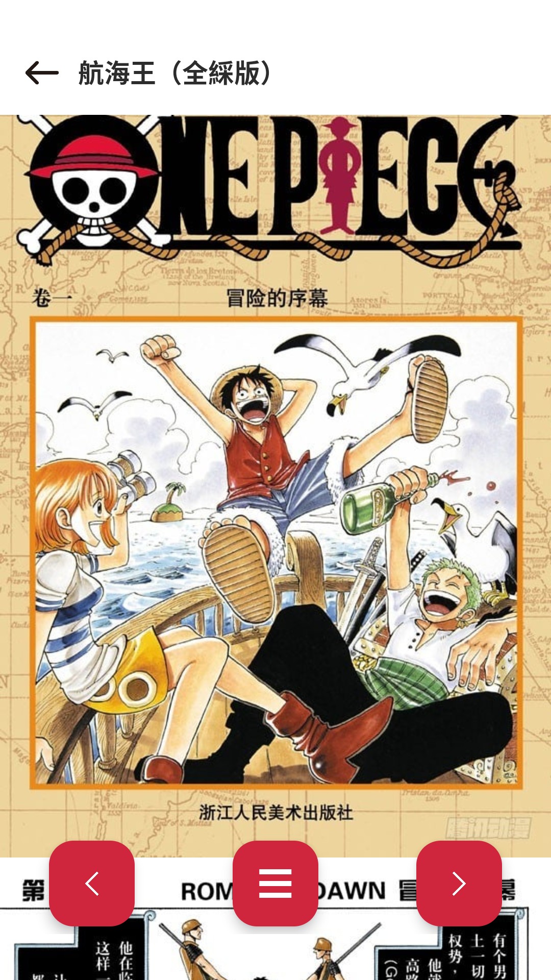 漫画栈最新版2026
