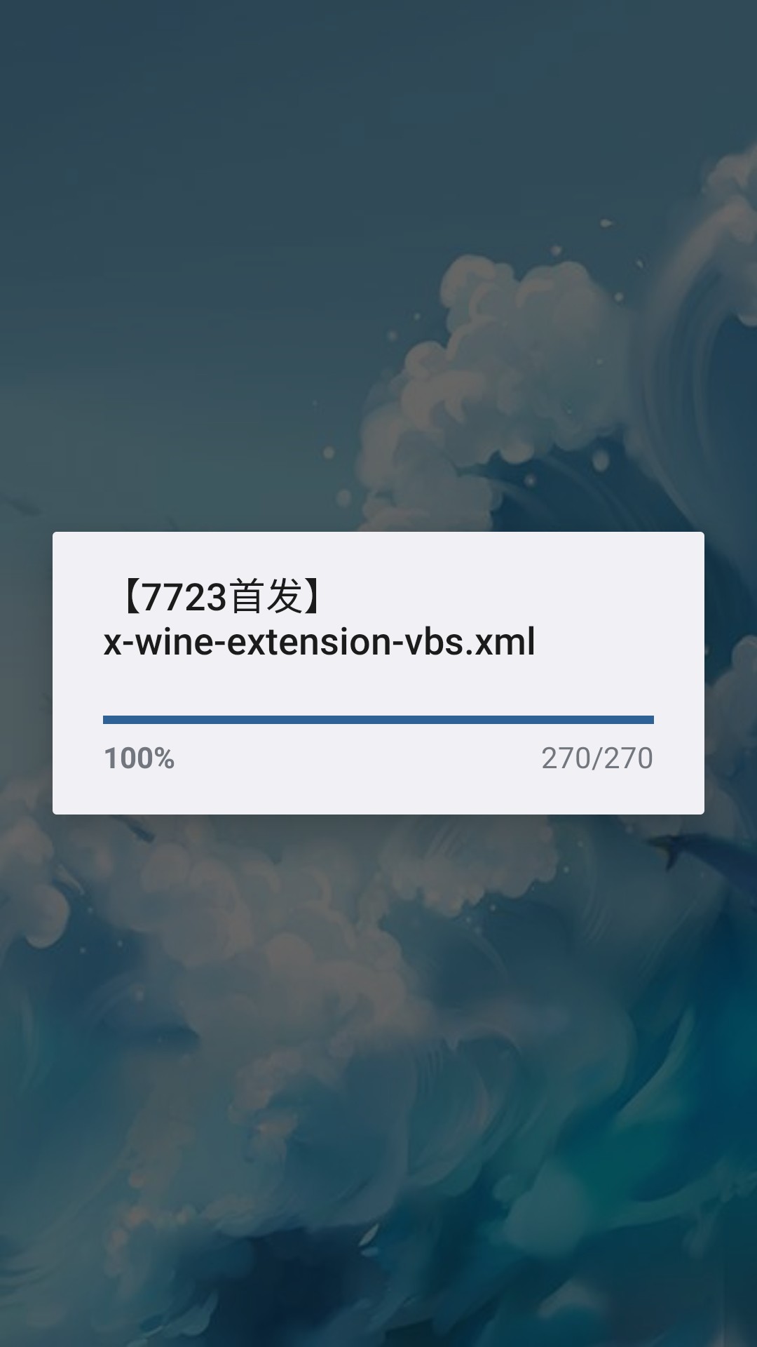 深海刮刮乐安卓移植版
